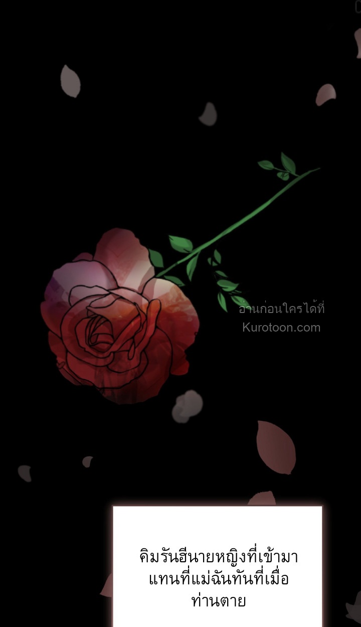 หน้ากากสุนัข [Dog's Mask] ตอนที่ 2 - รูปที่ 2